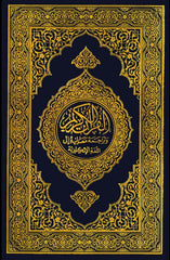 Qur'an in Arabic